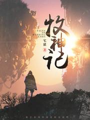 秦牧
