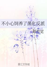 稳住黑化的反派前夫[穿书]